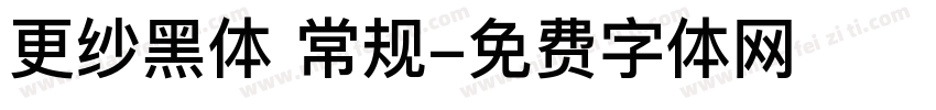 更纱黑体 常规字体转换